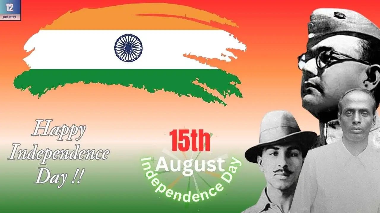 independence day 2023