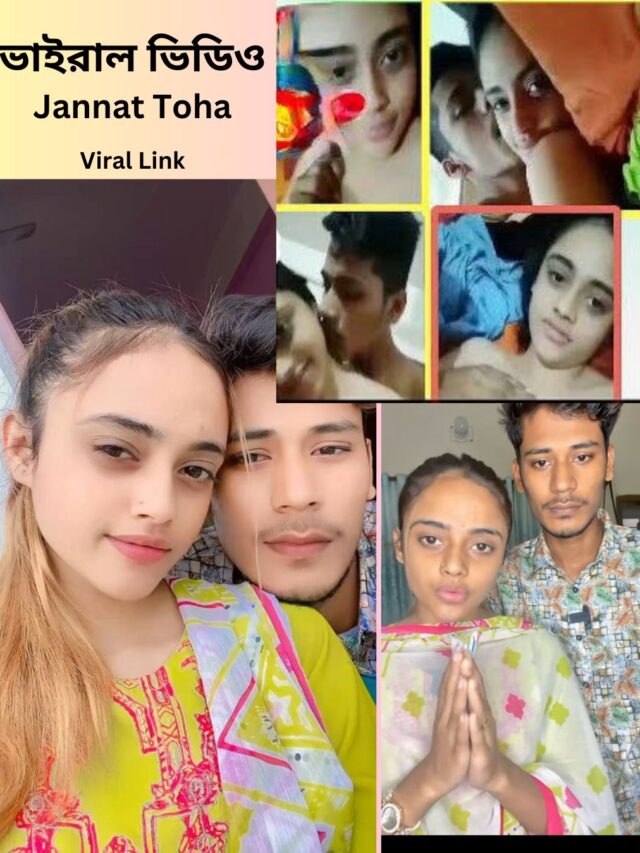 Jannat Toha: নেট দুনিয়ায় ঝড়ের গতিতে ছড়াচ্ছে Viral Video Download Link
